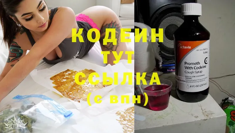 купить   omg ссылка  Codein напиток Lean (лин)  Ужур 