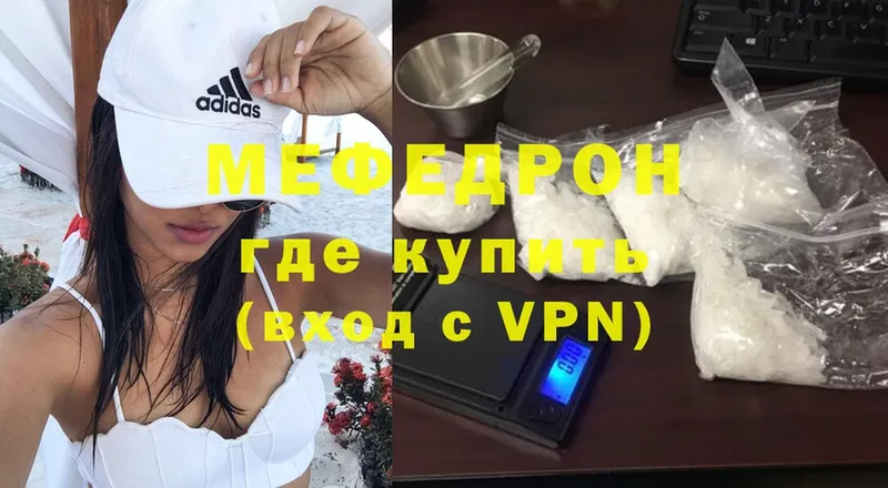 hydra ссылки  купить  цена  Ужур  МЯУ-МЯУ mephedrone 